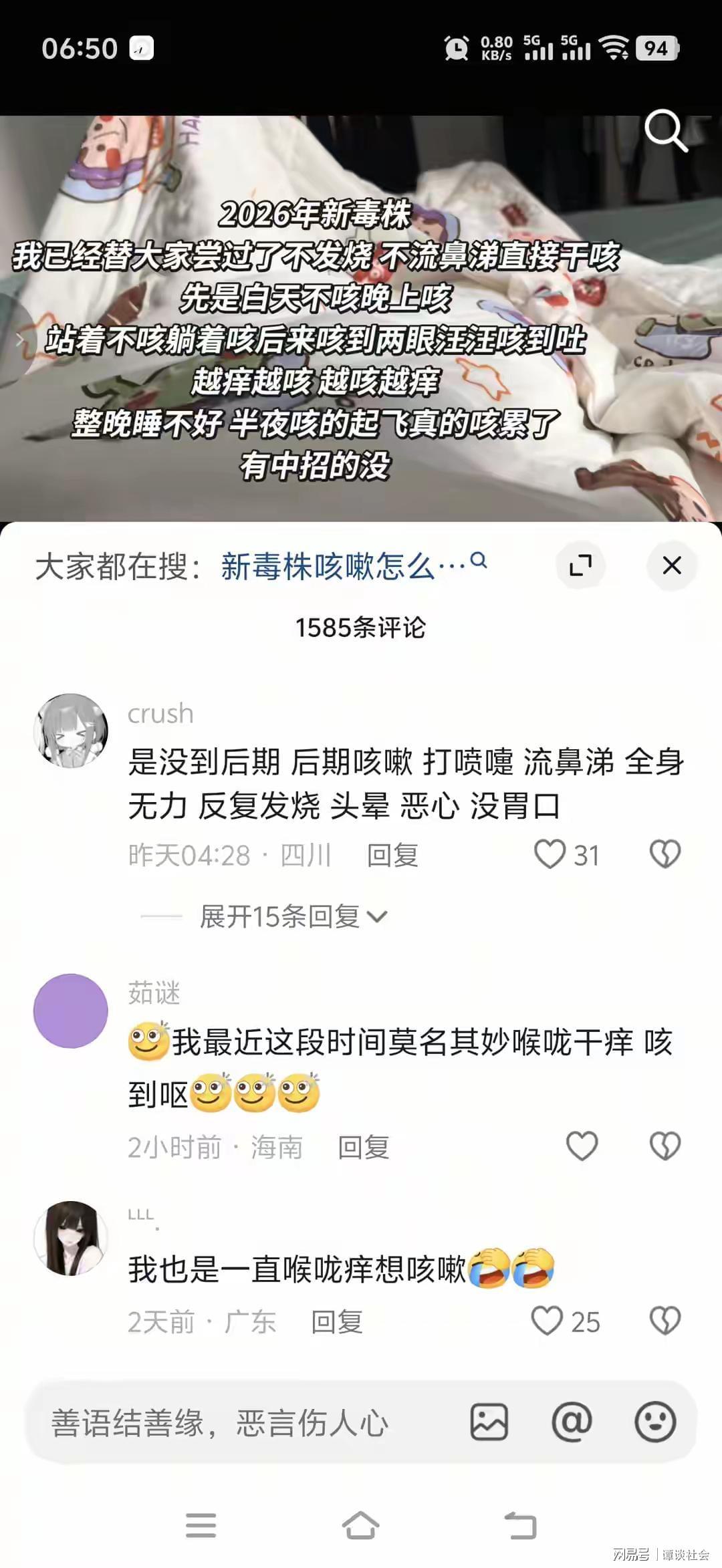 开云app官网-凌晨咳到吐！全国多地中招“干咳毒株”，患者猜疑新冠病毒新变种